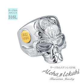 ハワイアンジュエリー リング サージカルステンレス スカル ドクロ 骸骨 メッセージ ハート 幅広 太め 指輪 金属アレルギー対応 大人 シンプル アクセサリー つけっぱなし 錆びない アロハロカヒ ブランド 【誕生日記念日】 父の日 ギフト プレゼント