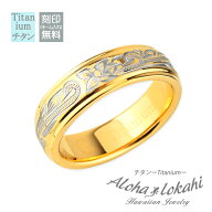 ハワイアンジュエリー リング チタン 指輪 6mm バレル 偶数号 金属アレルギー対応 大人 シンプル アクセ…