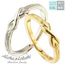 【2個セット】 ハワイアンジュエリー ペアリング 刻印 指輪 サージカルステンレス クロス スクロール プルメリア ステ…