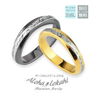 【2個セット】 ハワイアンジュエリー ペアリング 指輪 サージカルステンレス ブラック 黒 金属アレルギー…