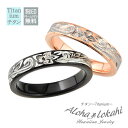 【2個セット】 ハワイアンジュエリー ペアリング ブラック ピンク チタン 指輪 4mm ストレートエッジ 偶数号 黒 金属…