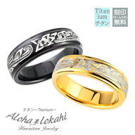 【2個セット】 ハワイアンジュエリー ペアリング ブラック チタン 指輪 6mm バレル 偶数号 黒 金属アレル…