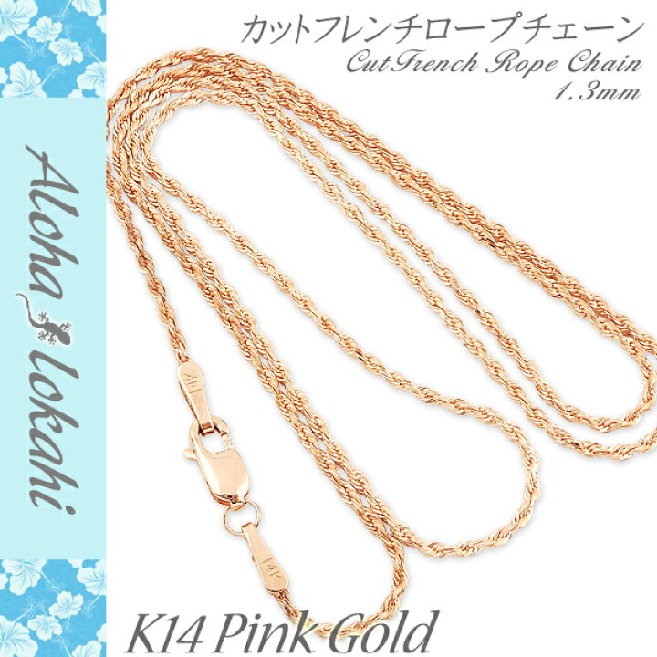 楽天市場】ネックレスチェーン ハワイアンジュエリー ロープチェーン 