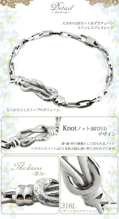 楽天市場】ハワイアンジュエリー ブレスレット ステンレス Knot ノット 