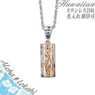 ハワイアンジュエリー ネックレス サージカルステンレス 刻印 ダブルプレート スクロール プルメリア ロ…