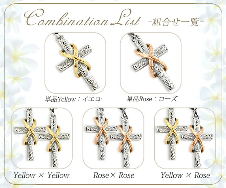 11692円 オンラインショップ アロハロカヒ Aloha lokahi ハワイアンジュエリー ペアネックレス サージカルステンレス クロス スクロール 無限大 インフィニティ イエローゴールド ステンレスシルバーあずきチェーン ステンレス幅2mm 11692円 オンラインショップ アロハロカヒ Aloha lokahi ハワイアンジュエリー ペアネックレス サージカルステンレス クロス スクロール 無限大 インフィニティ イエローゴールド ステンレスシルバーあずきチェーン ステンレス幅2mm