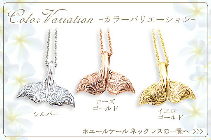 楽天市場】ハワイアンジュエリー ネックレス サージカルステンレス 