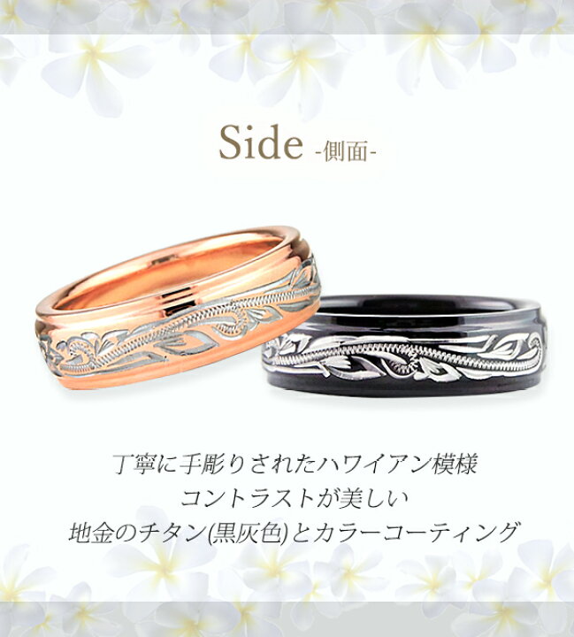 円 激安ブランド ハワイアンジュエリー ペアリング ブラック ピンク チタン 指輪 6mm フラット 偶数号 メンズ レディース 男性 女性 2個セット 黒 ハワイアン 金属アレルギー ギフト プレゼント ラッピング ランキング 大人 シンプル ファッション アクセサリー 誕生
