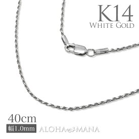 ハワイアンジュエリー 【Weliana】 K14 14金 ホワイト ゴールド ネックレス ペンダント カットロープ チェーン幅1.0mm 長さ40cm dchwrop11040
