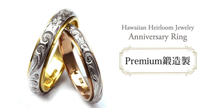 楽天市場】ハワイアンジュエリー リング マリッジリング 結婚指輪  