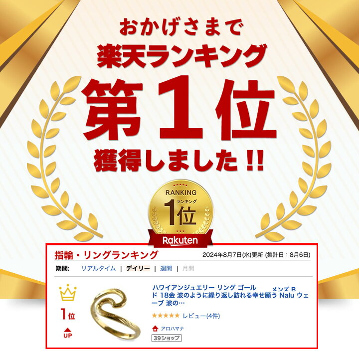 楽天市場】ハワイアンジュエリー リング ゴールド 18金 波のように 