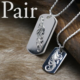 【ポイント5倍】【ペアネックレス】ハワイアンジュエリー ネックレス シルバー 925 スクロールメンズ レディース タグ プレート S x Lチェーン付き お返し プレゼント