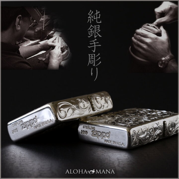 楽天市場】Zippo シルバー925 ジッポ ジッポー ライター ハワイアン 