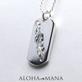 【ポイント5倍】ハワイアンジュエリー シルバー ネックレス ペンダント Silver レディース メンズ スクロール タグ プレート L チェーン付属 40cm 45cm 50cm 刻印 プレゼント awz1600
