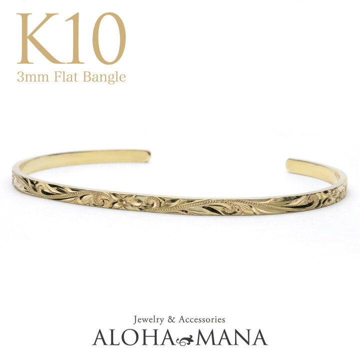 楽天市場】ハワイアンジュエリー バングル K10 ゴールド 3mm オープン 