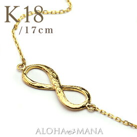 【5%OFFクーポン！】ハワイアンジュエリー ブレスレット K18 18金 ゴールド スクロール インフィニティ ゴールドブレスレット k18ブレスレット 華奢 無限大 ∞ 永遠 送料無料 アクセサリー 人気 手作り 工房 職人 abr1411