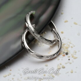 【クーポン配布中】ハワイアンジュエリー イヤーカフ スクロール イヤーカフS 2mm シルバー925 SILVER925 プレゼント ギフト 片耳用 aer1501aa