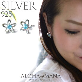 【5%OFFクーポン！】ハワイアンジュエリー ピアス シルバー 925 K18ポスト オープンエアープルメリア 14.5mm フラワー スタッドピアス プレゼント ギフト カラーストーン 両耳 存在感 大振り レディースアクセサリー 女性 ape1216