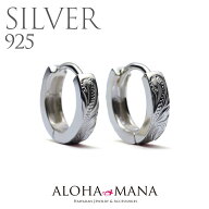 ハワイアンジュエリー ピアス スクロール ソリッド フープ ピアス シルバー 925 両耳 片耳OK ape1237