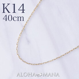 【数量限定】 ゴールドネックレス 14金 ネックレス チェーン ネックレス カット アズキチェーン・幅0.8mm 40cm アジャスターカン付 K14ゴールド 14金 k14 イエロー ゴールド 華奢 送料無料 普段使い ach1422ad