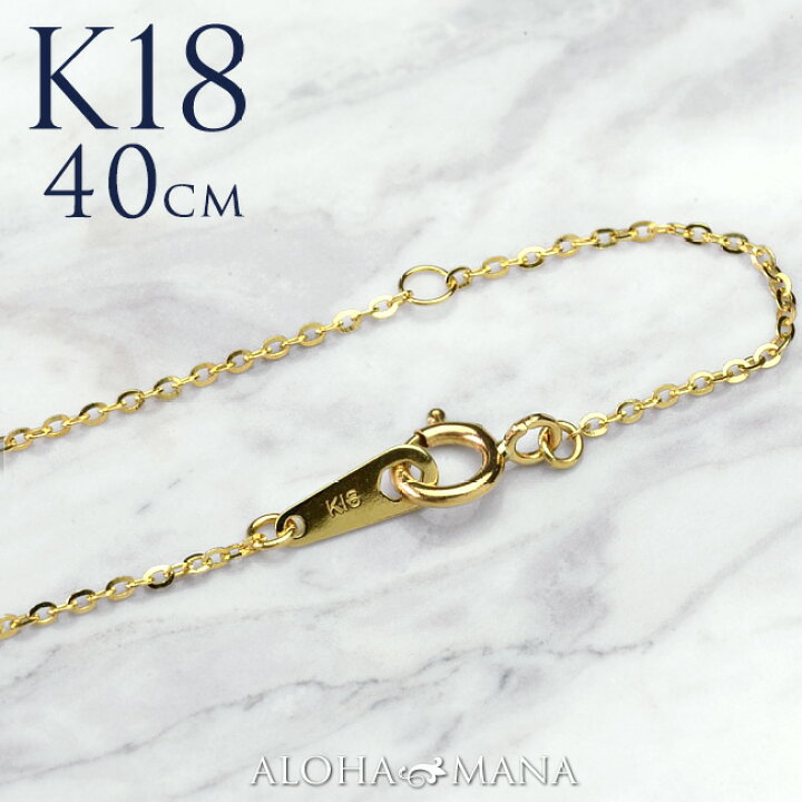 楽天市場 K18ネックレス ゴールドネックレス ネックレスチェーン シャイン カット チェーンネックレス 40cm K18ゴールド 18金 K18 イエロー ゴールド Ach1427 プレゼント ギフト Gold Necklace アロハマナ