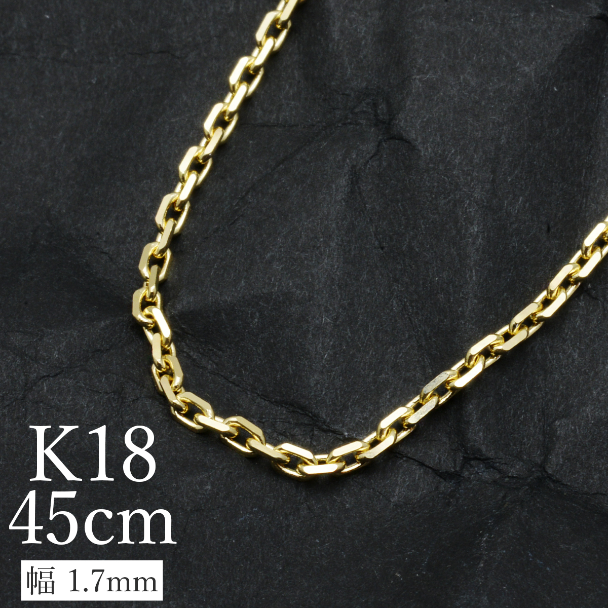 k18ネックレス K18 イエローゴールド メンズ 男性 カットアズキチェーン 幅1.7mm チェーン 45cm/ プレゼント ギフト gold  necklace | アロハマナ