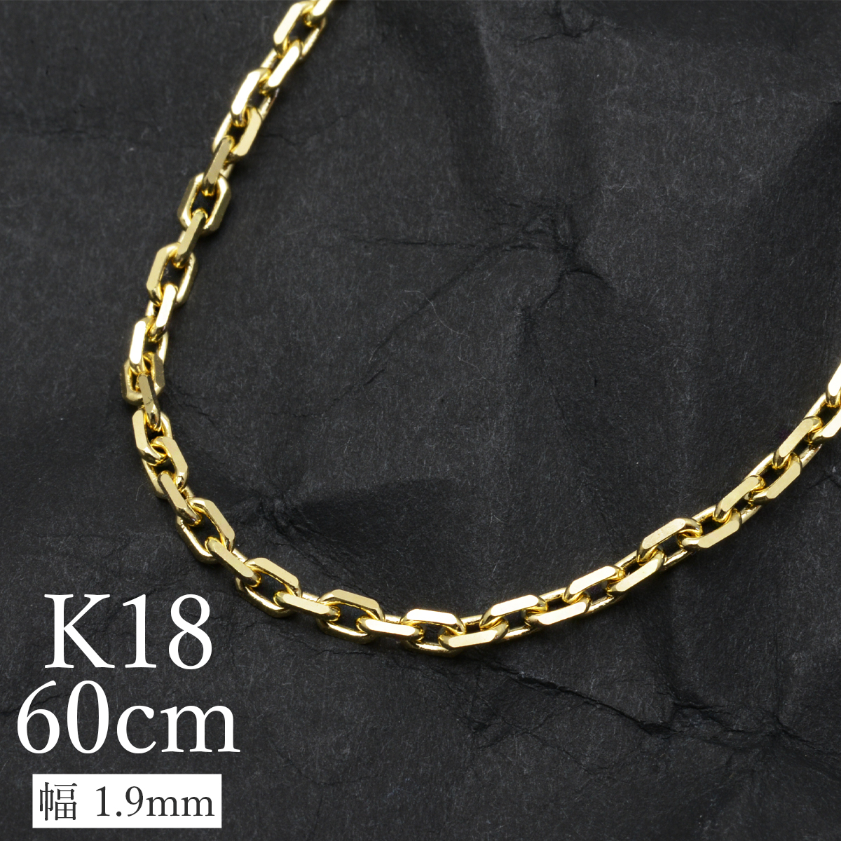 k18ネックレス K18 イエローゴールド メンズ 男性 カットアズキチェーン 幅1.9mm チェーン 60cm/ プレゼント ギフト gold necklace