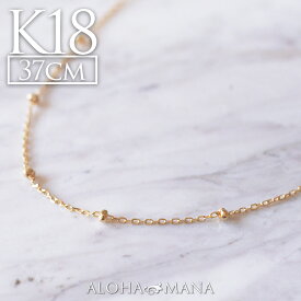 K18 ネックレス イエローゴールド スタッド アズキチェーン ビーズ幅1.7mm チェーン 37cm プレゼント ギフト gold necklace ach1663c37