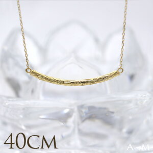 k18ネックレス ゴールドネックレス 18k ネックレス 18金 ハワイアンジュエリー K18 イエローゴールド 胸元に優しいカーヴ描く ジェントルウェーブ・バー ゴールド ペンダント ペンダント華奢 シンプル ane1149 プレゼント ギフト