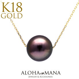 【5%OFFクーポン&Pt5倍】k18ネックレス ハワイアンジュエリー レディース 女性 K18 k18 18金 ゴールド ひと粒から放たれる楽園の輝き タヒチアン ブラック パール ペンダント イエローゴールド シンプル 黒蝶 真珠 プレゼント ギフト 女性 ane1195