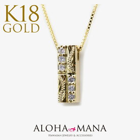 【5%OFFクーポン&Pt5倍】ハワイアンジュエリ ネックレス 18金 K18 ゴールドネックレス バーペンダント ダイヤモンド 0.06ct チェーン付き ベネチアンチェーン イエローゴールド 華奢
