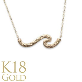 【マラソン5%OFFクーポン】ハワイアンジュエリー ゴールド ネックレス K18 18金 k18 ペンダント ウェーブ ラキナル（幸運の波）Laki nalu 華奢 イエローゴールド デコルテを綺麗に 美しい 女性 人気 流行 トレンド おしゃれ ブランド 女性