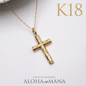 ハワイアンジュエリー ネックレス K18 ゴールドネックレス ペンダント クロス 十字架 ペンダントネックレス 18金 40cm チェーン ane2159