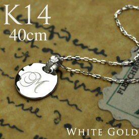 ハワイアンジュエリー K14 14金 ホワイト ゴールド ネックレス ペンダント ラウンド コイン 10mm 文字刻印 イニシャル刻印 無料 チェーン付属 40cm apd1136g14adw