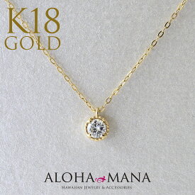 ハワイアンジュエリー ネックレス ゴールドネックレス ひと粒 ダイヤモンド 0.10ct k18ネックレス アクセサリー レディース 女性 K18 k18 18金 ゴールド ペンダント イエローゴールド シンプル 華奢 apdg8650 プレゼント