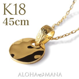 K18 18金 ハワイアンジュエリー ゴールド ネックレス イニシャル メッセージ ネーム プチ ラウンド コイン 45cm チェーン付きセット 刻印 誕生石 apd1368ch プレゼント ギフト gold necklace