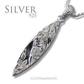 【開始28H 10%OFFクーポン】ハワイアンジュエリー ペンダント ネックレス サーフボード レディース メンズ SV925 シルバー ネックレス カットロープチェーン付き apd1867