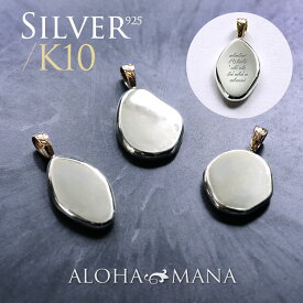 ハワイアンジュエリー ネックレス anregアンレグ K10とSilver925 コンビ ペンダントトップ アンレグ SV925 10金ゴールド レディース メンズ 刻印可 メッセージ イニシャル 女性 男性 シルバーネックレス 厚み silver925 apd2175