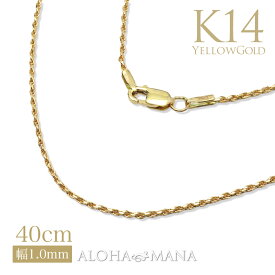 ハワイアンジュエリー K14 チェーン 幅1.0mm 40cm 14金 イエロー ゴールド ネックレス ペンダント カットロープ dchyrop11031