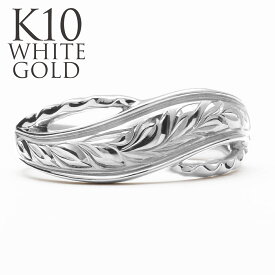 ハワイアンジュエリー ゴールドリング 華やか 優雅 マイレ ウェーブ リング ロープカット加工 K10 ホワイトゴールド 地金リング ari1457k10w