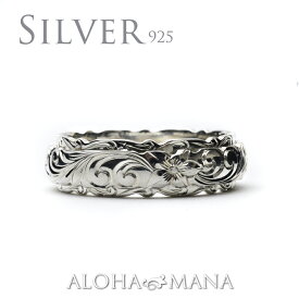 ハワイアンジュエリー カスタム オーダーメイドリング 指輪 レディース 女性 メンズ 男性 デュアルトーン 幅6mm 厚み2mm 絵柄 エッジ 選べる シルバーリング シルバー 925 送料無料 アクセサリー 人気 ari1082