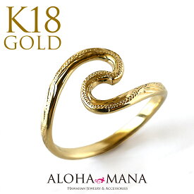 ハワイアンジュエリー リング ゴールド 18金 波のように繰り返し訪れる幸せ願う Nalu ウェーブ 波の指輪 K18ゴールド wave ウェーブリング ゴールドリング 地金 送料無料 ビーチ リゾート 湘南 女性 贈り物 ギフト プレゼントari1297