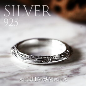 ハワイアンジュエリー リング 指輪 シルバー レディース 女性 メンズ 男性 (Weliana)ナイフエッジ シェイプ シルバー925 シルバーリング ari1309 送料無料 ハワジュ おしゃれ 贈り物 ギフト プレゼント