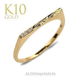 ハワイアンジュエリー K10 10金 イエロー ゴールド リング 指輪 ダイヤモンド 0.02ct フラットトップ 幅1.2mm 華奢 レディース 重ね付け ari1572
