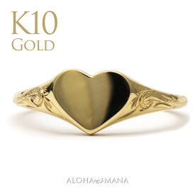 ハワイアンジュエリー 指輪 ゴールド リング K10 10金 印代 ハート フラット Pumehana 10金 イニシャル シグネットリング 地金リング ari1733k10