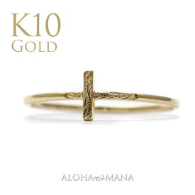 ハワイアンジュエリー 指輪 ゴールド リング K10 クロス サイドウェイ 十字架 10金 ari1735k10