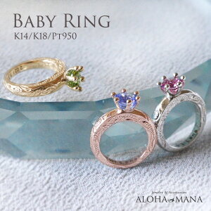 nCAWG[ lbNX y_ggbv xr[O K14/K18/Pt950 NE crown babyring a  aj a LO Ajo[T[ XN[S[hO `F[