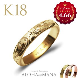 【クーポン配布中】ハワイアンジュエリー指輪 リング ゴールド 18金 k18イエローゴールド ピンクゴールド ピンキーリング レディース 女性 メンズ 男性 ゴールドリング 18金リング arig0043