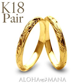 ハワイアンジュエリー ペアリング 18金 k18 指輪 2mm シルキー ゴールドリング 結婚指輪 マリッジリング レディース 女性 メンズ 男性 華奢 18金リング