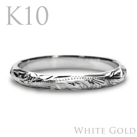ハワイアンジュエリー K10 10金 ホワイト ゴールド リング 指輪 結婚指輪 レディース メンズ 女性 男性 ピンキーリング 文字刻印 無料 arig6521a